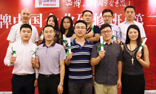 品牌中国企业家研修班第二期培训结业合影