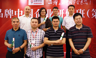 品牌中国企业家研修班第二期培训结业合影