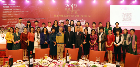 第八届品牌中国（女性）高峰论坛贵宾欢迎酒会嘉宾合影
